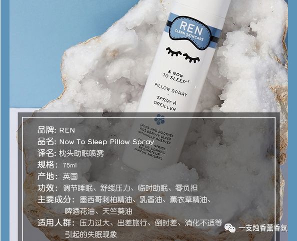 葵花睡眠喷雾有效不,治失眠最有效睡眠喷雾