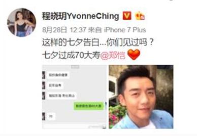 苗苗怀孕期间郑恺上的综艺,苗苗郑恺有打算要二胎吗