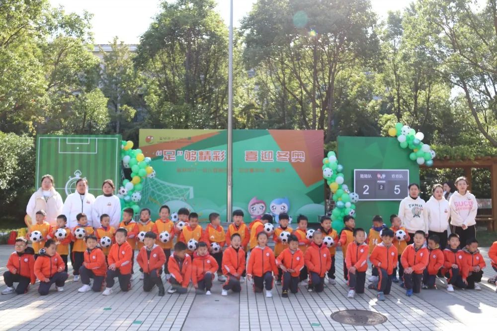 足球嘉年华暨六一活动,幼儿园足球嘉年华开幕