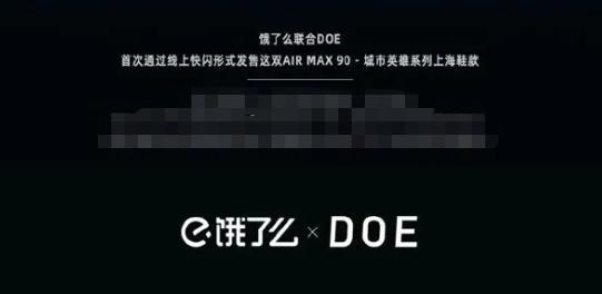 与美团饿了么等平台进行战略合作,美团饿了么公关大战