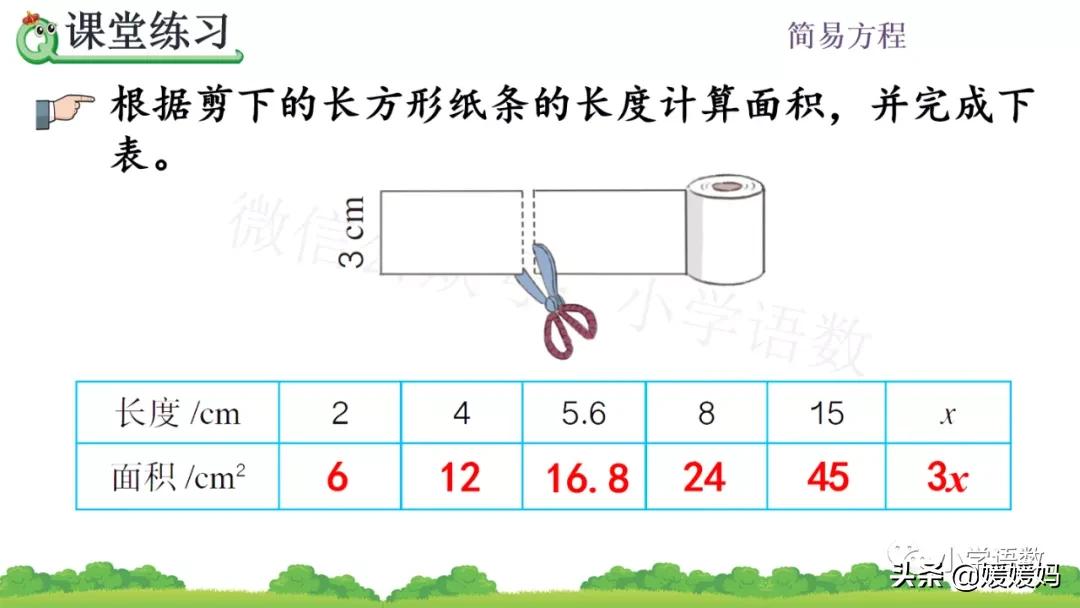 五年级上册数学第1单元竖式计算,人教版5年级数学第5单元等式