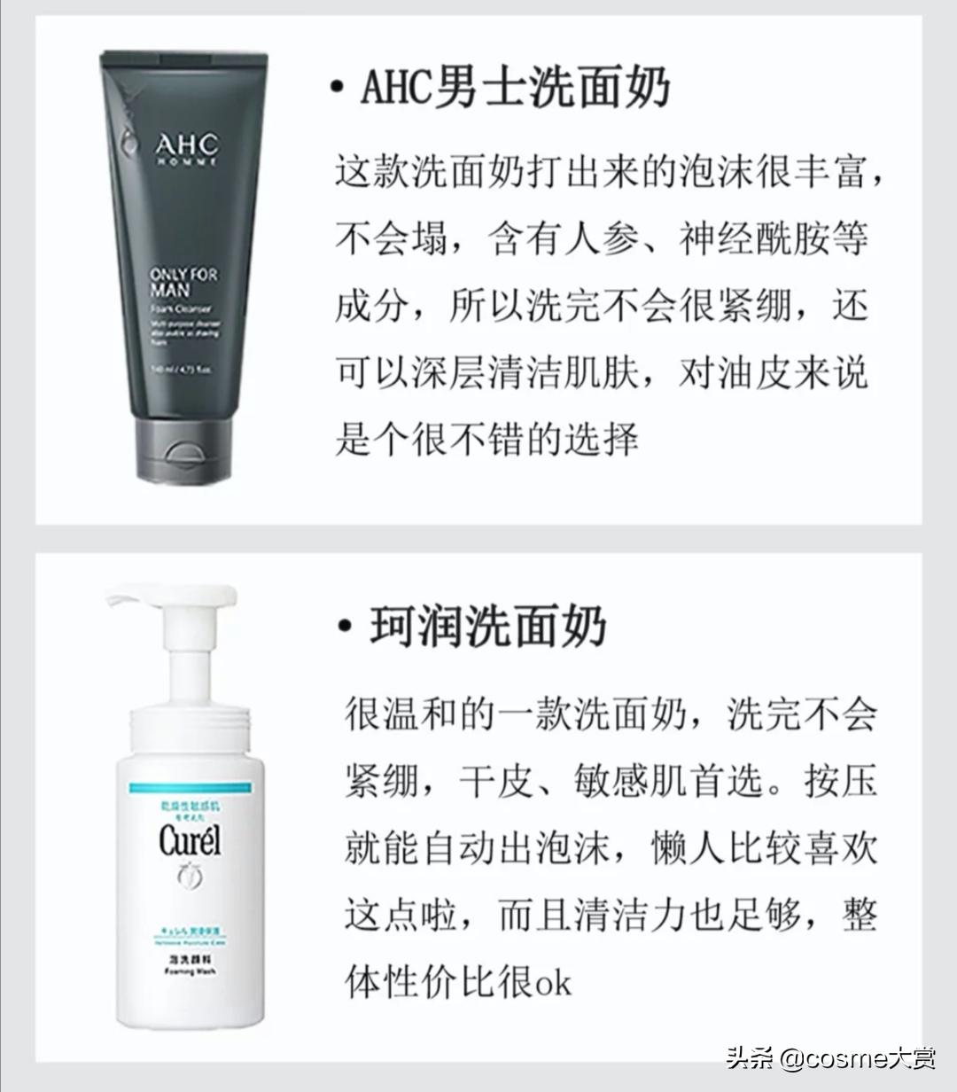 男士肤质怎么区分,男士怎样判断自己是什么肤质