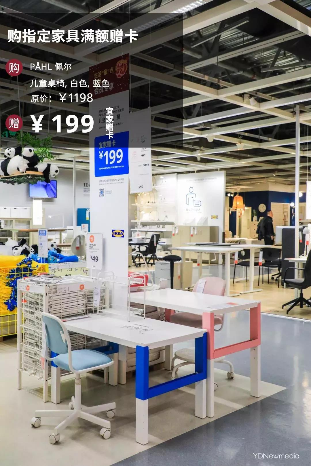 @全体武汉人,收好这份宜家新春攻略,最低1.9元起,快来