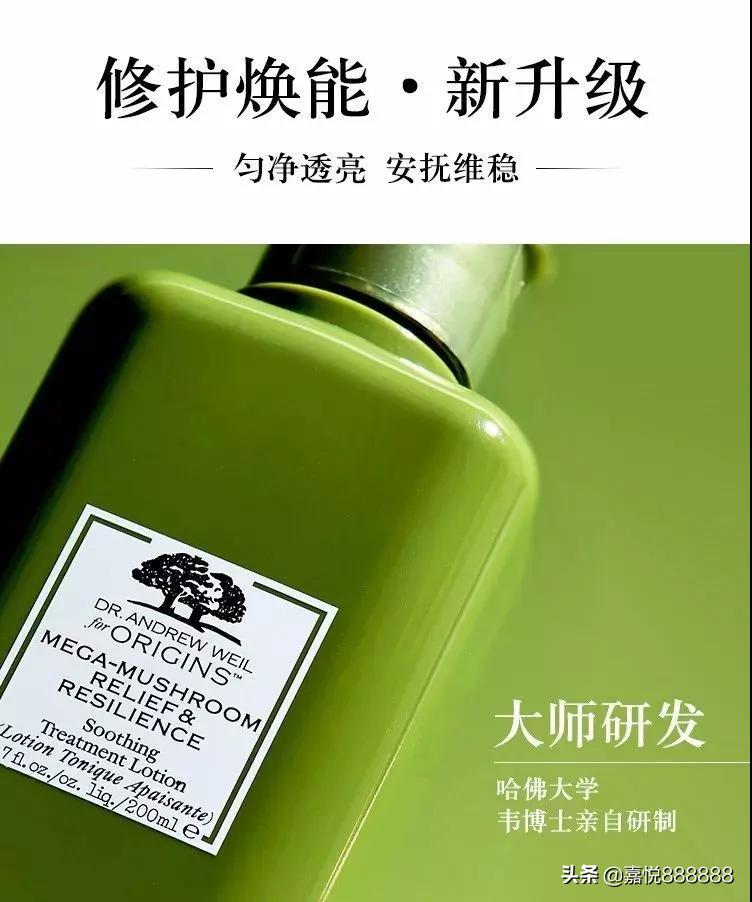 悦木之源origins灵芝焕能强韧乳,origins悦木之源灵芝面膜