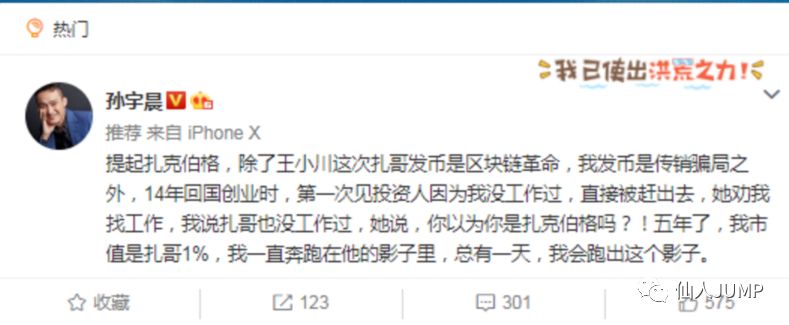 脸书发了个Q币，整个币圈都在大呼小叫