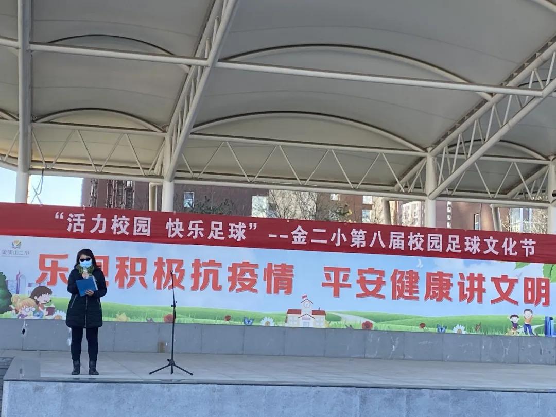 金顶街文化节,北京市石景山校园足球联赛