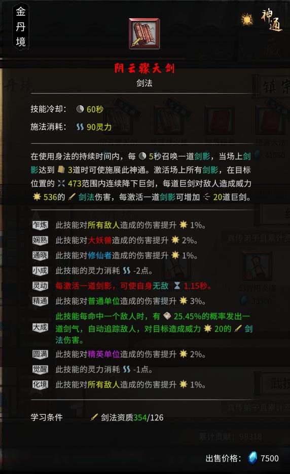 鬼谷八荒逆天改命怎么重刷,鬼谷八荒剑修逆天改命推荐顺序