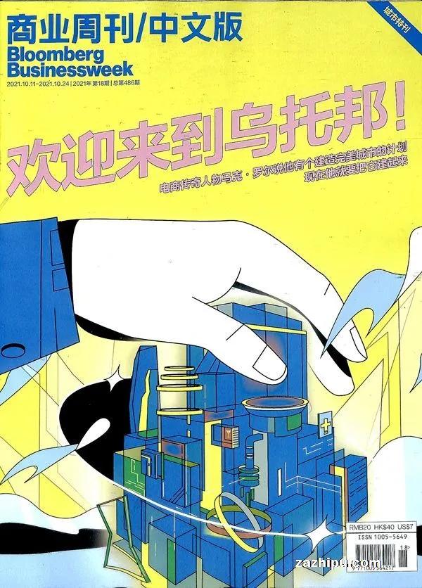 如何订购杂志更便宜一些,杂志怎么订阅最便宜的