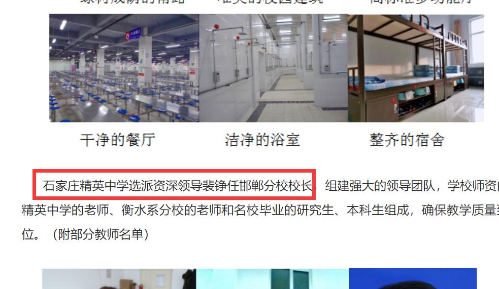 功勋教师频频从衡水中学出走，到各地分校担任校长，还有人在上市公司持股