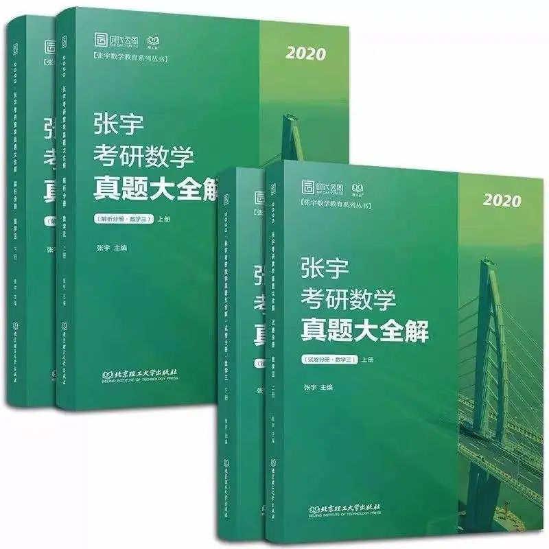 考研资料推荐2024,2021考研资料推荐311