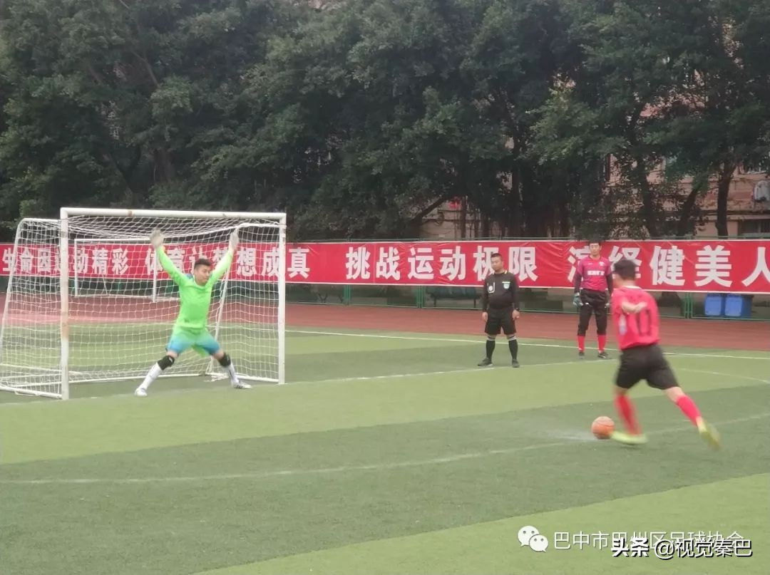 巴中第五届运动会篮球比赛,巴中市巴州区五人制足球