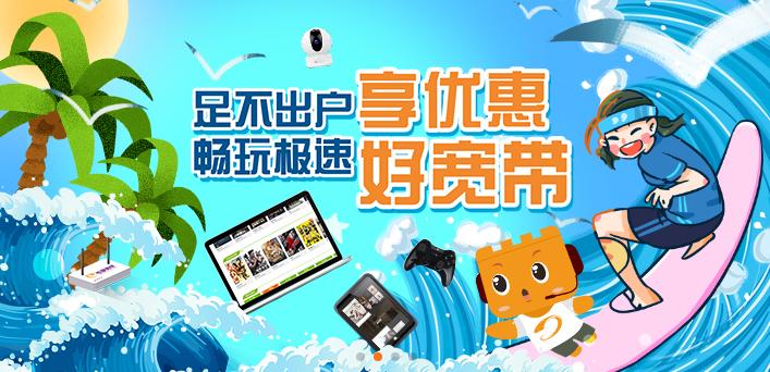 最垃圾的宽带排行,中国最差宽带排行榜