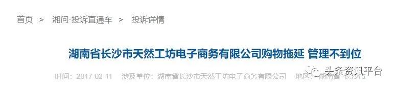 竹妃天然工坊的优势和劣势,天然工坊竹妃纸巾是合法的吗