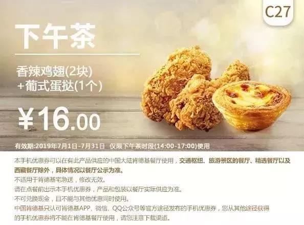 kfc肯德基优惠券38元三个汉堡,kfc优惠券38两桶汉堡王