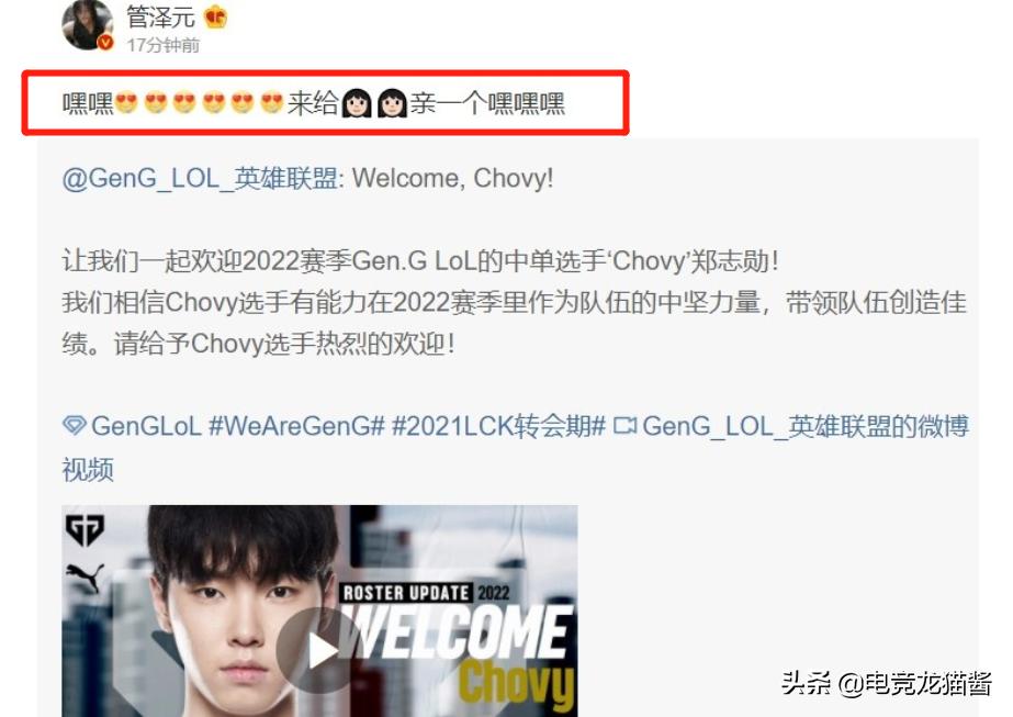 lol转会期官宣v5,2023lol转会期官宣汇总