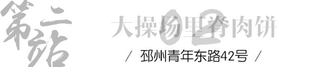 邳州碾庄特色擀面皮,推荐邳州好吃擀面皮