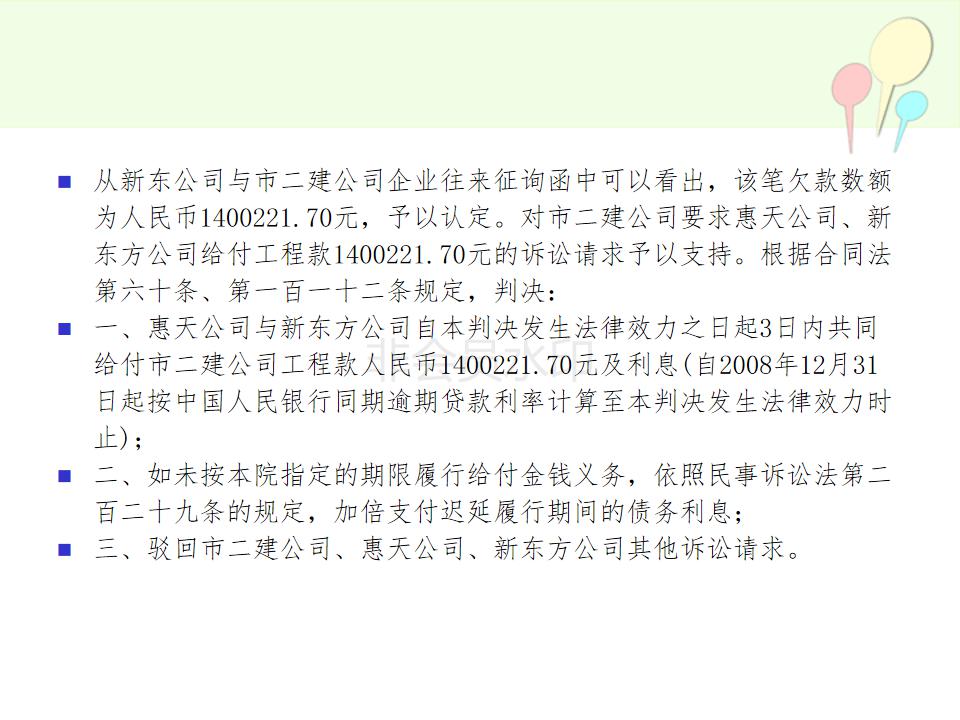合伙人制度虚拟股权设计方案实例,公司合伙人股权设计详细方案