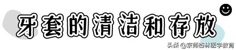 隐形牙套必备物品,隐形牙套整牙必备物品