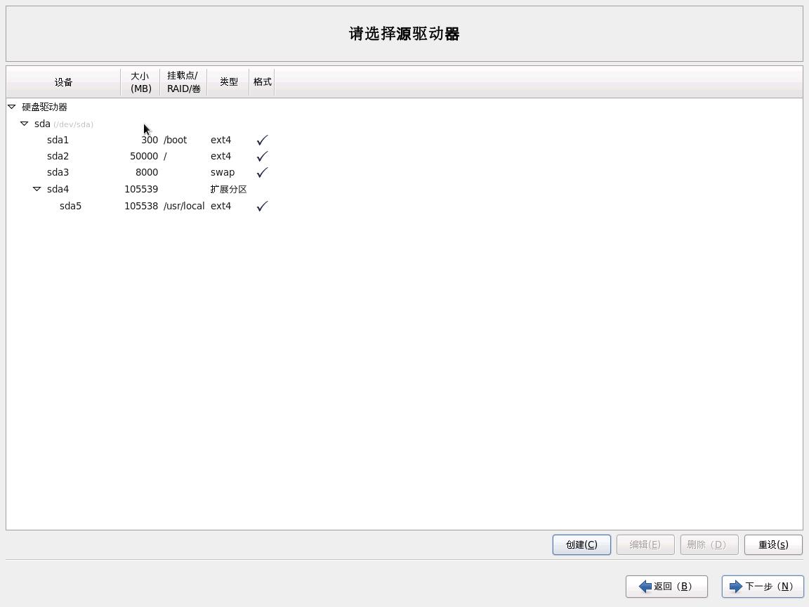 CentOS6.4系统安装教程V1.0