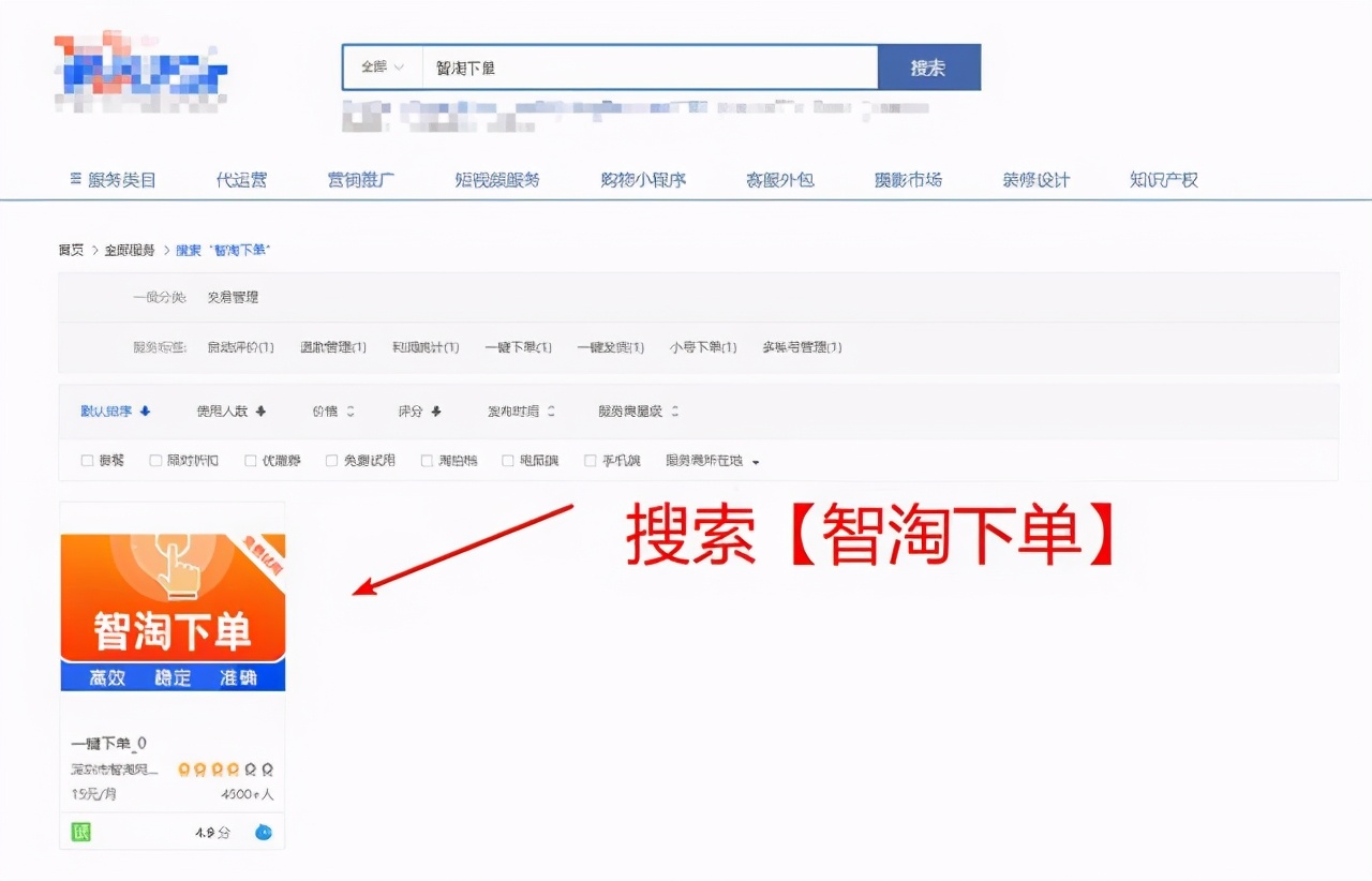 逸淘一键下单的使用方法,如何用逸淘下单