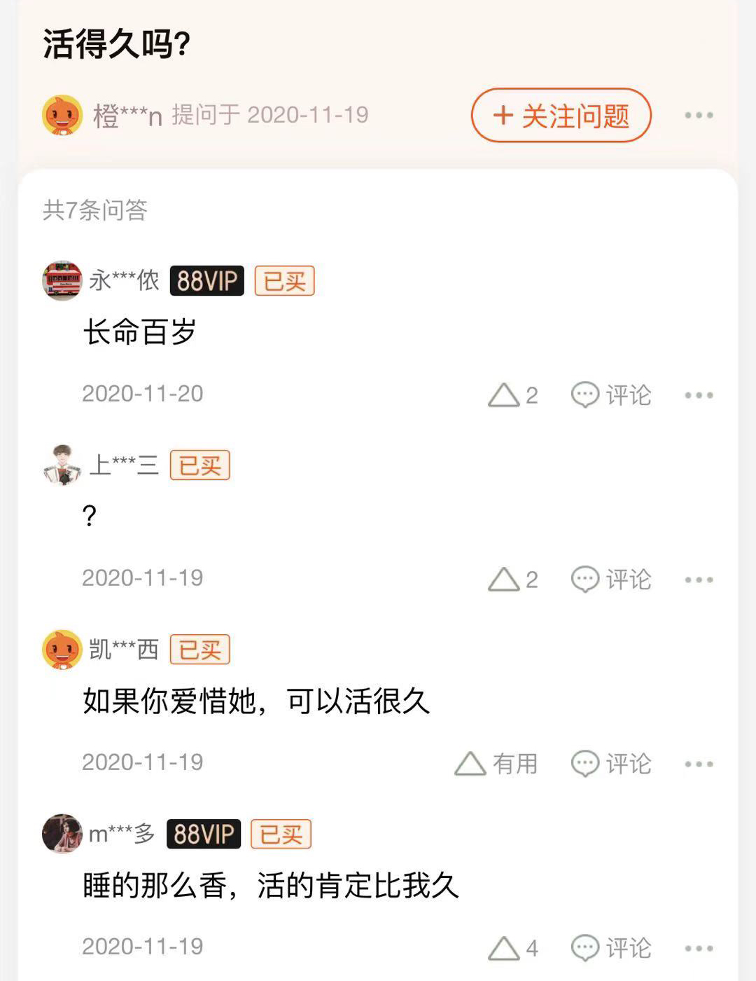 淘宝搞笑提问与回答神回复,淘宝问答神回复在哪里