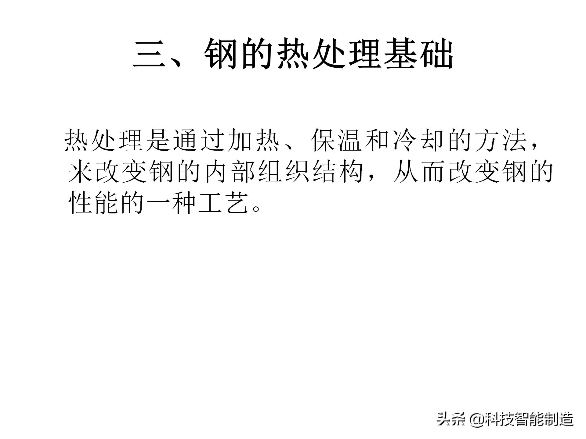 金属材料基础知识，金相组织如何看，金相组织告诉我们什么？