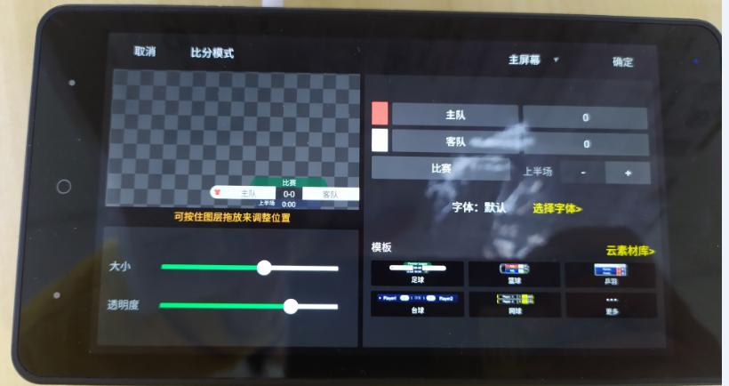 户外赛事高清直播设备全套,户外赛事直播间