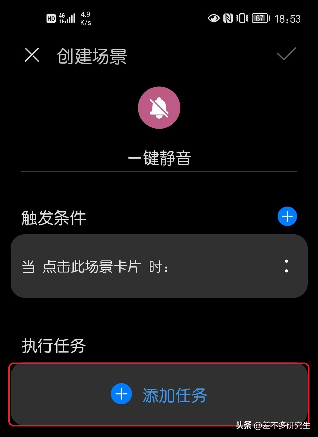 华为手机一键静音app,华为如何像苹果快速一键静音