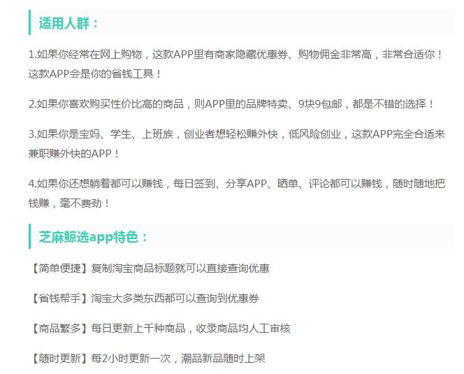 芝麻鲸选开通邀请码,芝麻鲸选总部邀请码