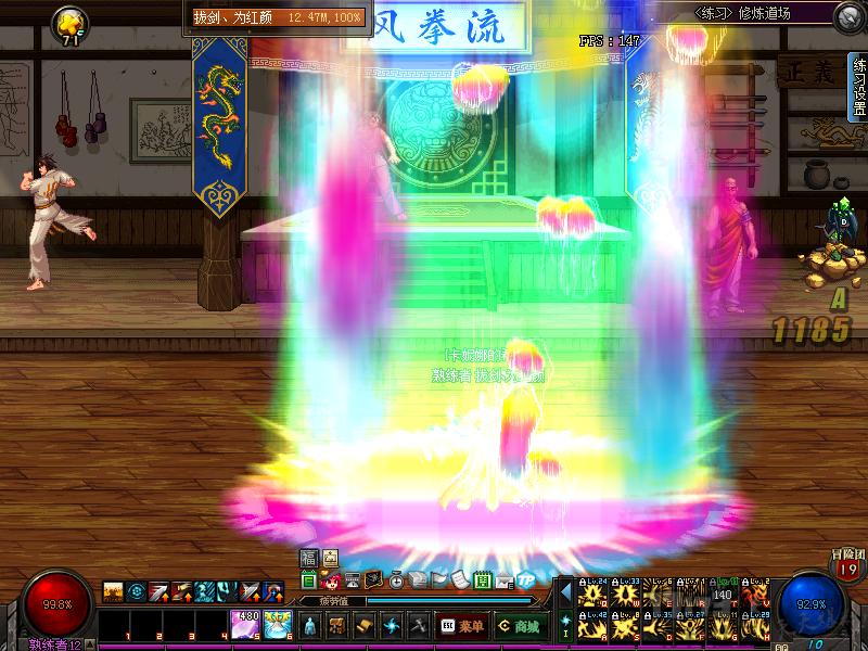 dnf红眼鲜红色技能补丁,红眼技能彩虹色补丁