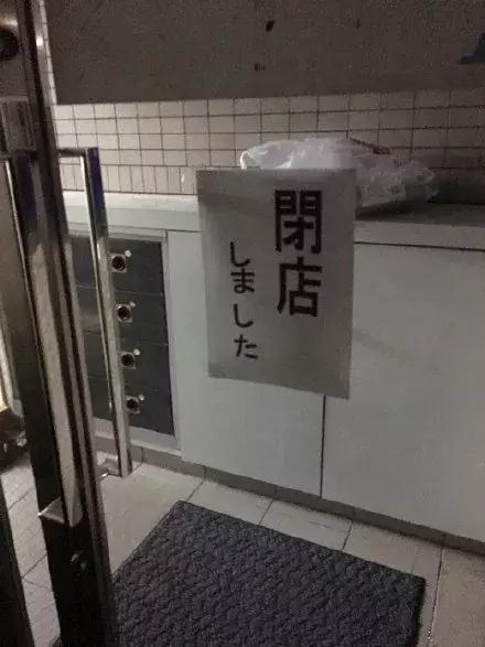 中国人禁止入内！这个日本品牌曾公然辱华