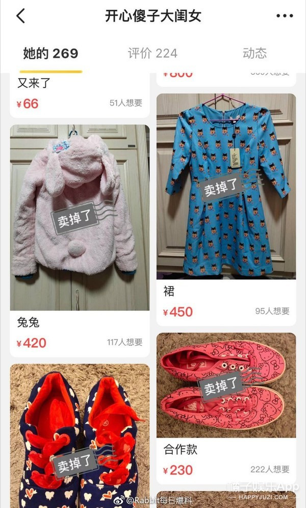 沈梦辰在哪里卖二手物品,沈梦辰卖货被吐槽