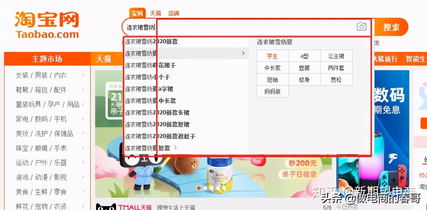 淘宝包包要选什么类目,淘宝无货源服饰如何选品