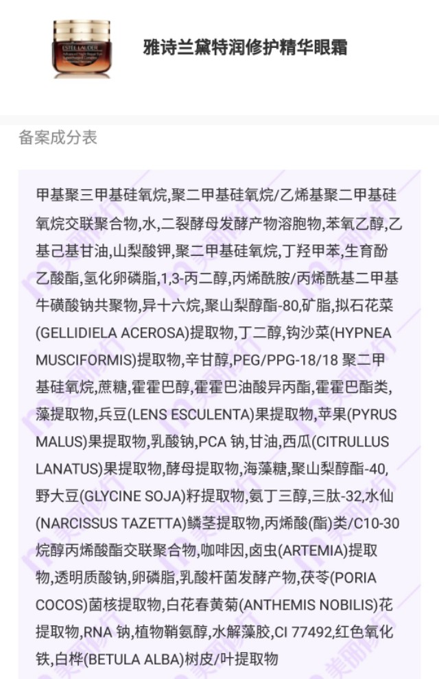 雅诗兰黛哪个眼霜去黑眼圈效果好,雅诗兰黛眼霜去黑眼圈效果比较好