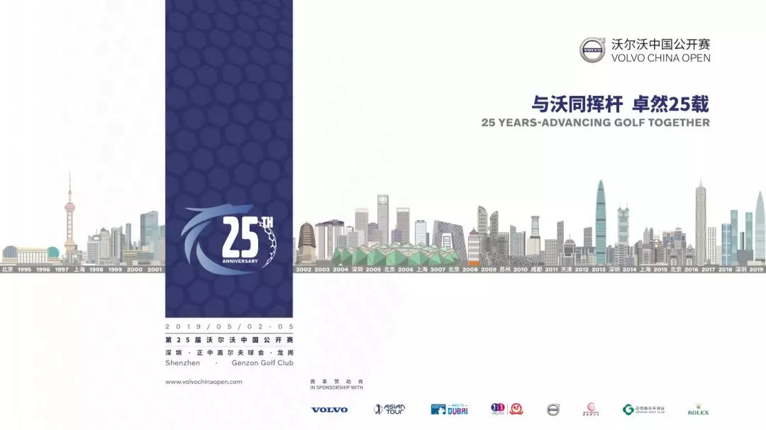 沃尔沃中国公开赛第3轮,沃尔沃深圳公开赛直播