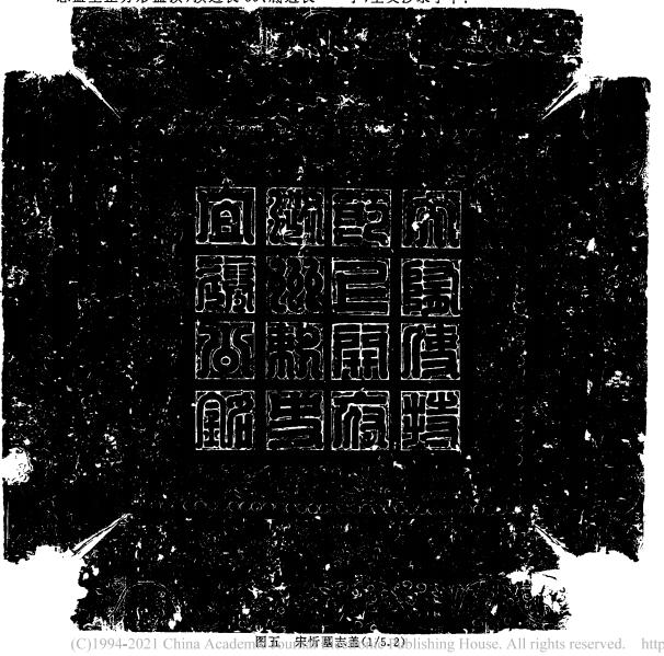 隋炀帝夫妻合葬墓,隋张綝夫妇合葬墓发掘简报