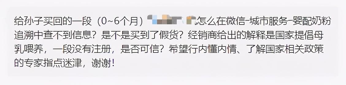 窜货奶粉,奶粉窜货的解决办法有什么