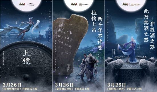 秦时明月主题曲对月,秦时明月世界宣传片歌曲