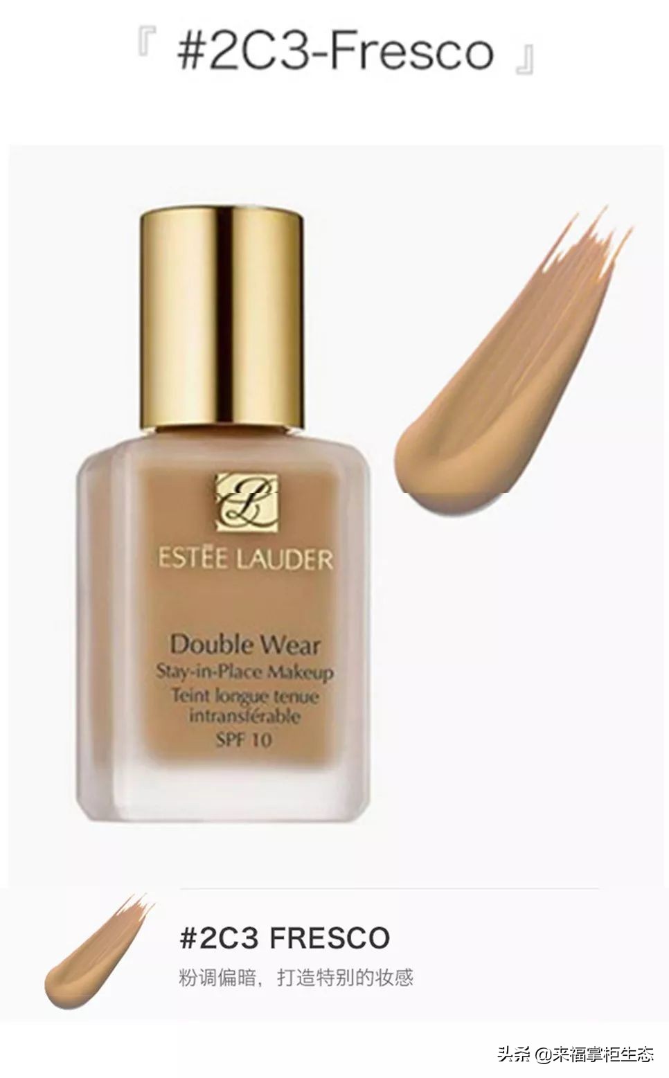 油皮抱大腿的粉底，油皮亲妈，雅诗兰黛DW粉底液