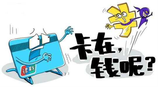 信用卡被盗刷银行赔吗,银行卡被盗刷了银行能查到记录吗