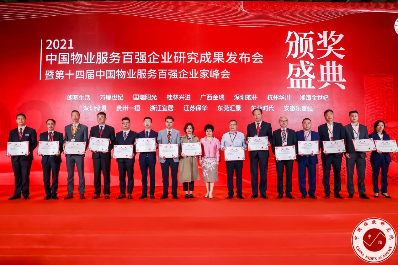 抱朴物业集团有限公司,深圳抱朴物业有限公司