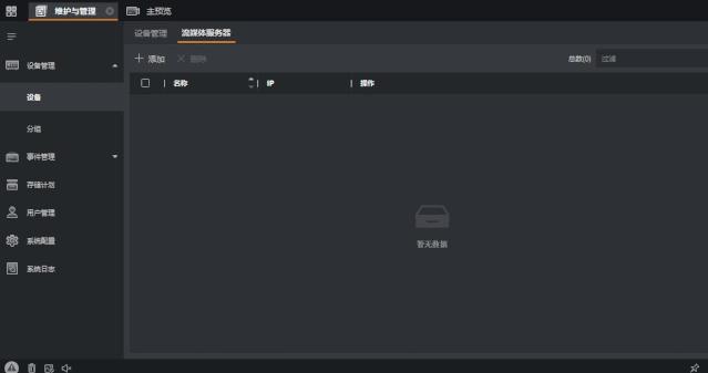 流媒体所在服务器使用达到上限,监控用流媒体服务器怎么设置