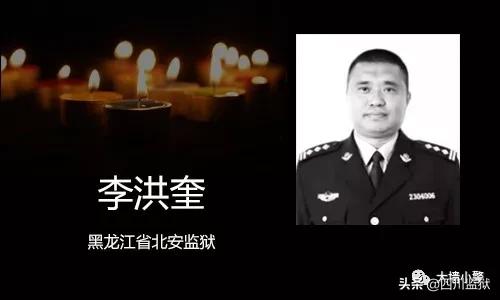 2020已来，这些监狱警察的生命却永远定格在了2019年！