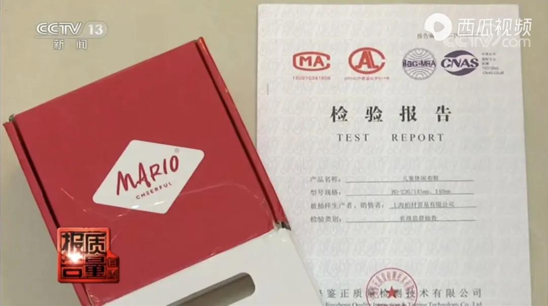 致癌物质超标的童鞋,有害成分超标童鞋