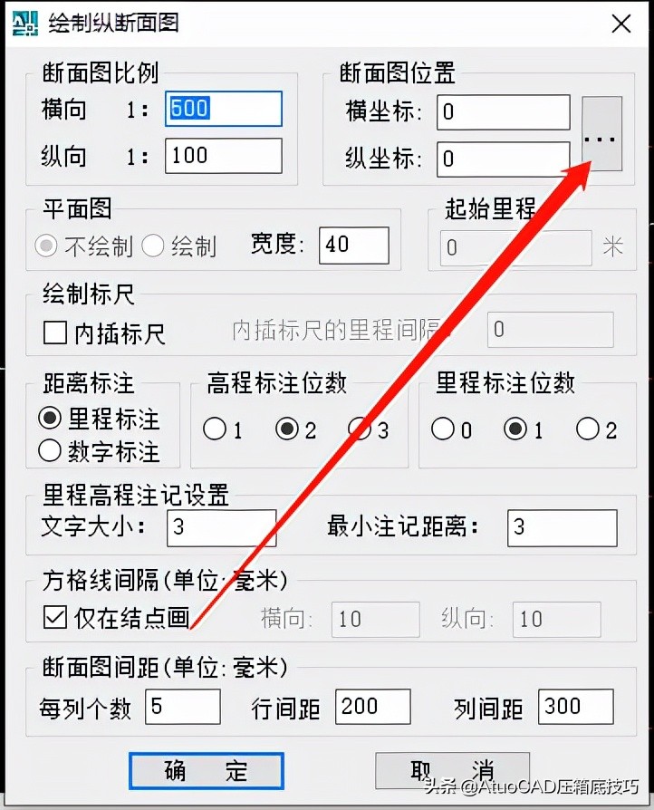 cass渠道断面图绘制,cass绘制断面图中桩高程获取方式