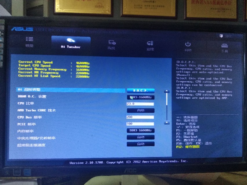 fx8350详细超频教程,fx8350超频多少合适