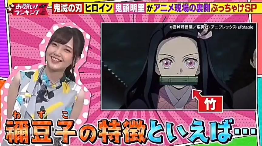 鬼头明里配过明日方舟,鬼头明里现场配音祢豆子