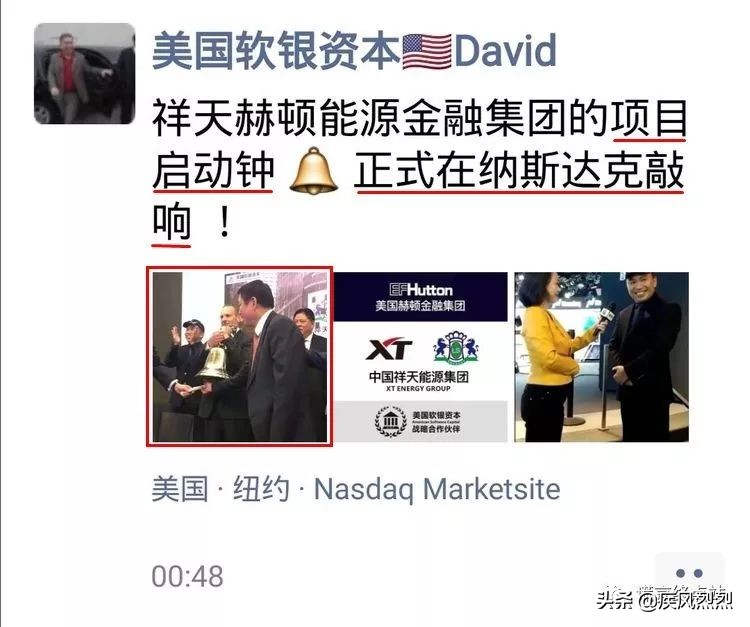 辽宁北票“昌盛股权”泥土上铺地毯，秘密敲钟上市！真相是....