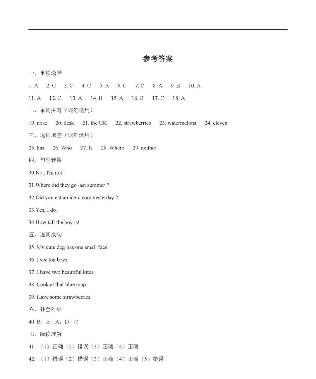 2021-2022六年级上册英语期末答案,五年级上册英语试卷期末2021-2022