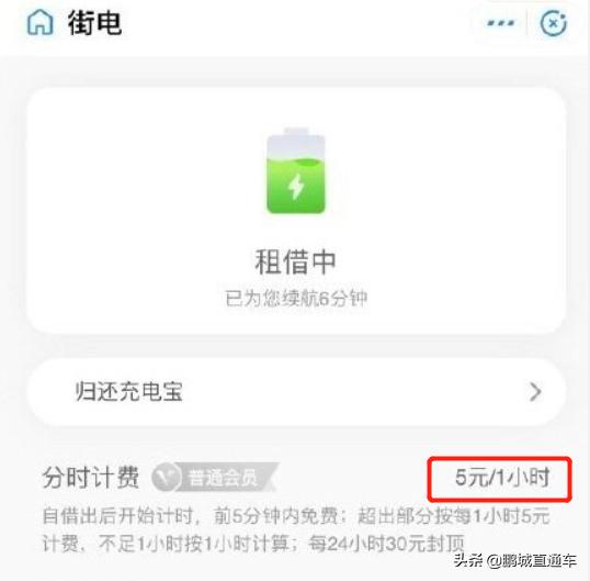 @深圳人共享充电宝大涨价，从1元到8元！涨幅高达700%